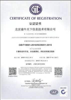 热烈祝贺小泥人荣获ISO9001质量管理体系认证，铸就技术服务新标杆