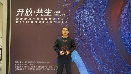 北京中云微迅荣获腾讯湖南2018年度金牌合作伙伴奖，彰显技术服务实力